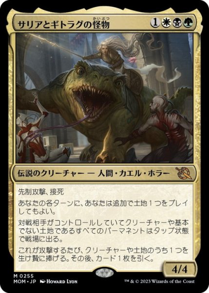画像1: 【JPN/MOM/FOIL★】サリアとギトラグの怪物/Thalia and The Gitrog Monster [マルチ] 『M』 (1)