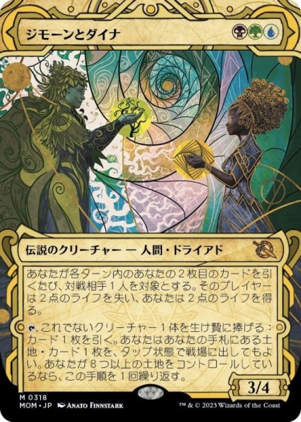 画像1: 【JPN/MOM-BF】ジモーンとダイナ/Zimone and Dina [マルチ] 『M』【ショーケース】 (1)