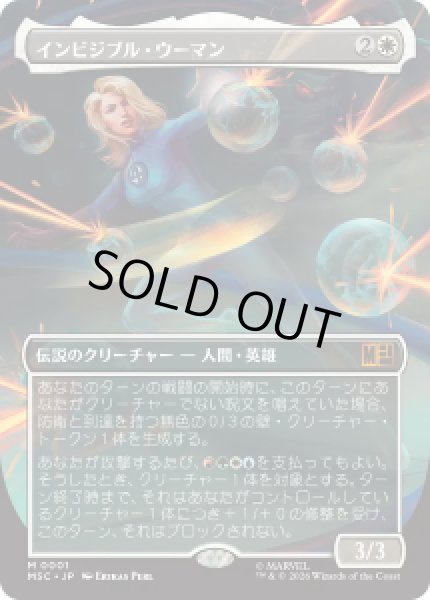画像1: 【JPN/MSC】インビジブル・ウーマン/Invisible Woman［白］『M』 (1)