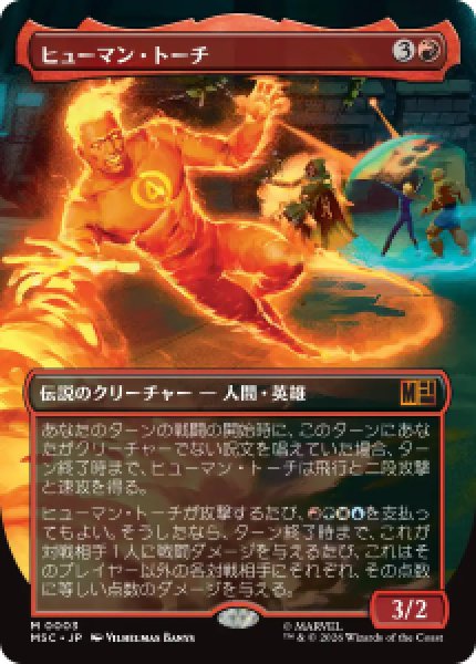 画像1: 【JPN/MSC/FOIL★】ヒューマン・トーチ/Human Torch［赤］『M』【ボーダーレス】   (1)