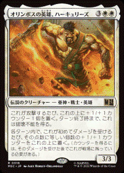 画像1: 【JPN/MSC】オリンポスの英雄、ハーキュリーズ /Hercules, Olympian Hero［白］『R』   (1)