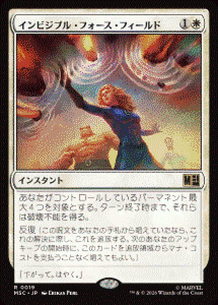 画像1: 【JPN/MSC】インビジブル・フォース・フィールド/Invisible Force Field［白］『R』   (1)