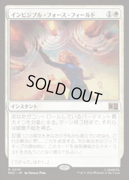 画像1: 【JPN/MSC】インビジブル・フォース・フィールド/Invisible Force Field［白］『R』 (1)