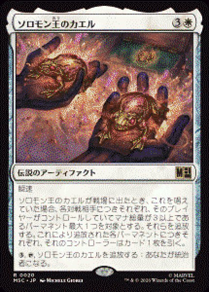 画像1: 【JPN/MSC】ソロモン王のカエル/King Solomon's Frogs［白］『R』   (1)