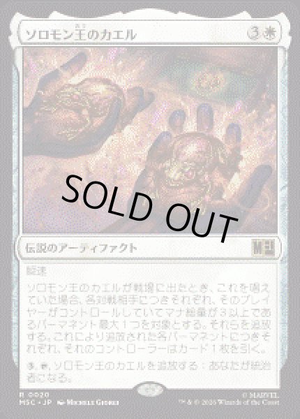 画像1: 【JPN/MSC】ソロモン王のカエル/King Solomon's Frogs［白］『R』 (1)