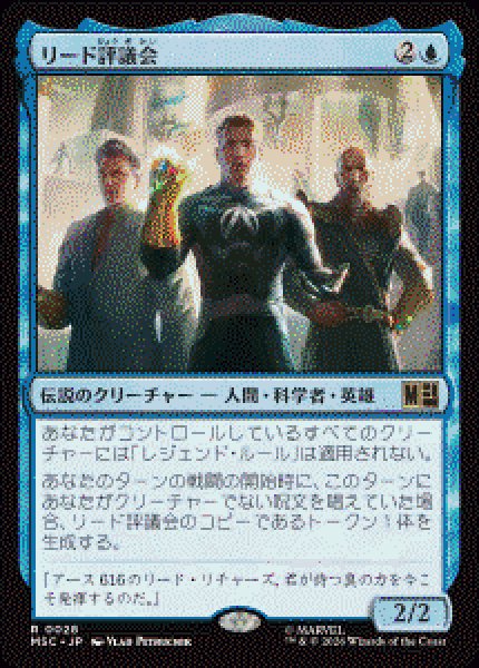 画像1: 【JPN/MSC】リード評議会/Council of Reeds［青］『R』   (1)