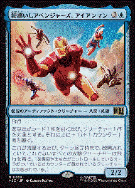 画像1: 【JPN/MSC】鎧纏いしアベンジャーズ、アイアンマン/Iron Man, Armored Avenger［青］『R』   (1)