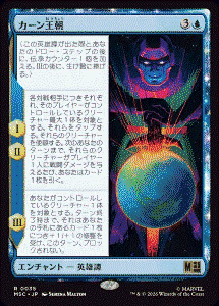 画像1: 【JPN/MSC】カーン王朝/Kang Dynasty［青］『R』   (1)