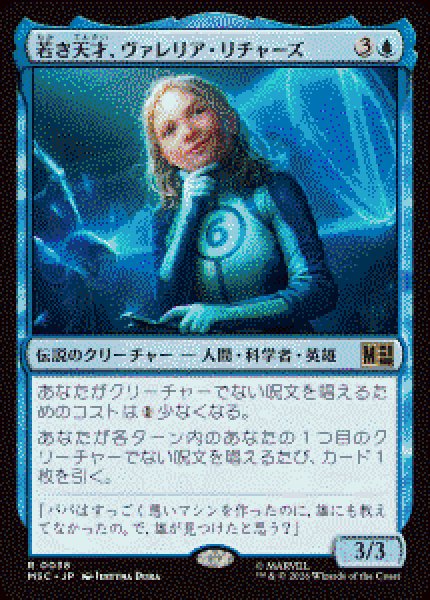 画像1: 【JPN/MSC】若き天才、ヴァレリア・リチャーズ/Valeria Richards, Precocious［青］『R』   (1)