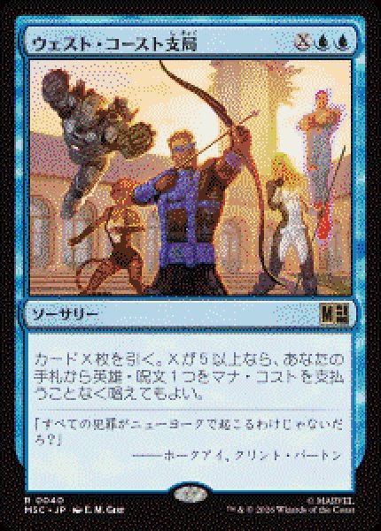 画像1: 【JPN/MSC】ウェスト・コースト支局/West Coast Expansion［青］『R』   (1)