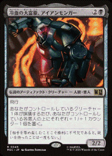 画像1: 【JPN/MSC】冷血の大富豪、アイアンモンガー/Iron Monger, Sadistic Tycoon［黒］『R』   (1)