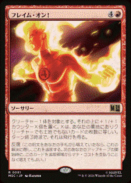 画像1: 【JPN/MSC】フレイム・オン！/Flame On!［赤］『R』   (1)