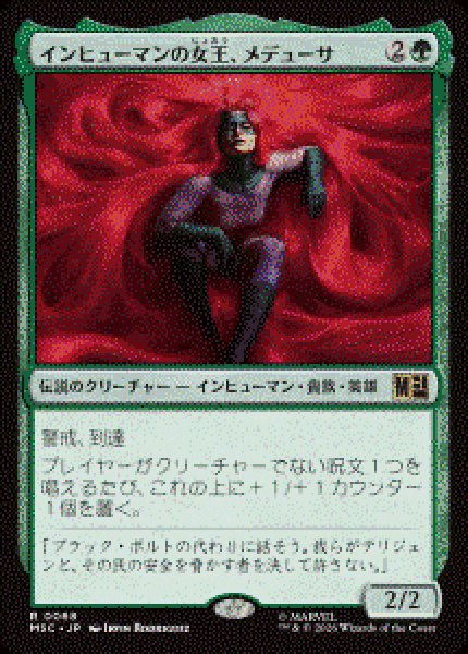 画像1: 【JPN/MSC】インヒューマンの女王、メデューサ/Medusa, Inhuman Queen［緑］『R』   (1)