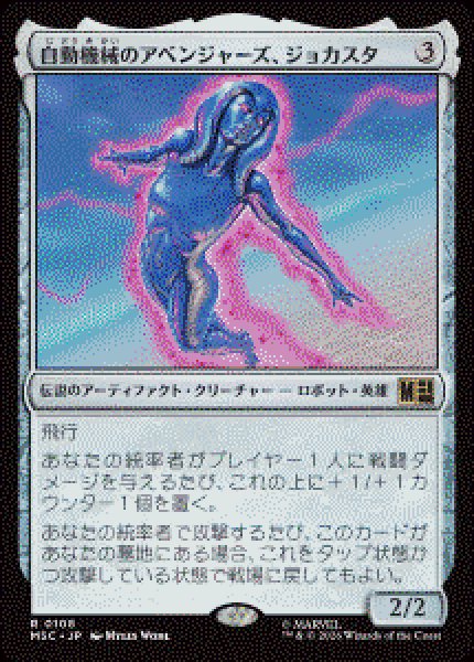 画像1: 【JPN/MSC】自動機械のアベンジャーズ、ジョカスタ/Jocasta, Automaton Avenger［茶］『R』   (1)