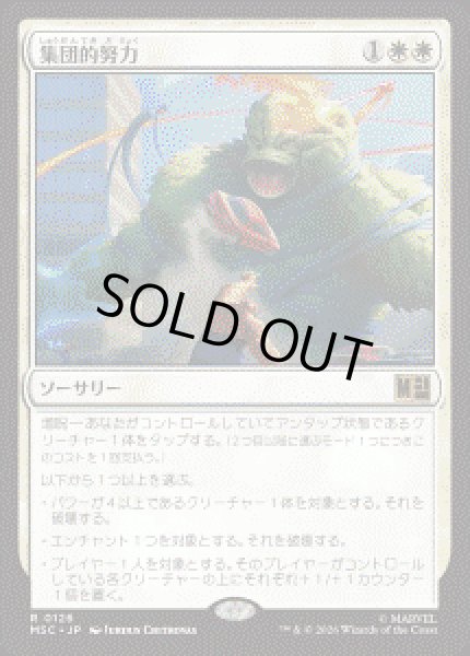 画像1: 【JPN/MSC】集団的努力/Collective Effort［白］『R』 (1)