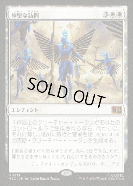 画像1: 【JPN/MSC】神聖な訪問/Divine Visitation［白］『M』 (1)