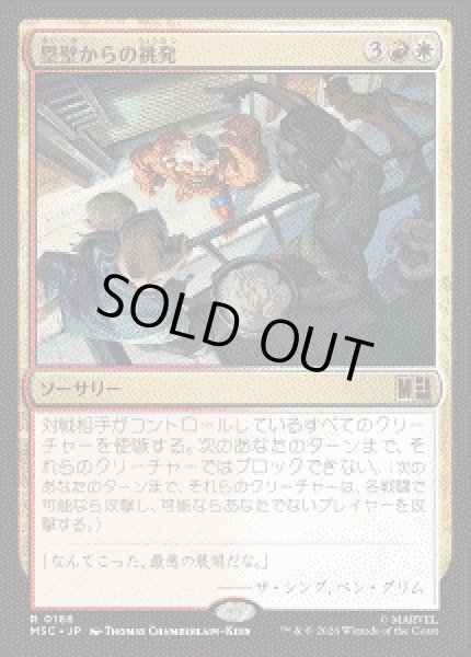 画像1: 【JPN/MSC】塁壁からの挑発/Taunt from the Rampart［マルチ］『R』 (1)