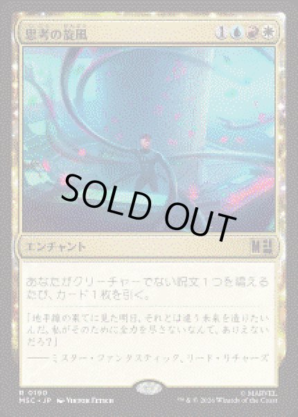 画像1: 【JPN/MSC】思考の旋風/Whirlwind of Thought［マルチ］『R』 (1)