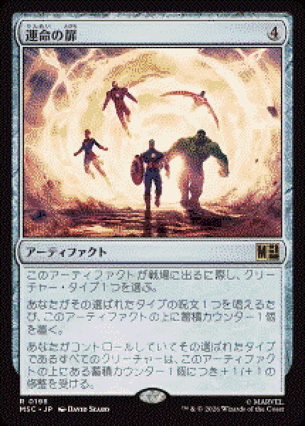 画像1: 【JPN/MSC】運命の扉/Door of Destinies［茶］『R』   (1)
