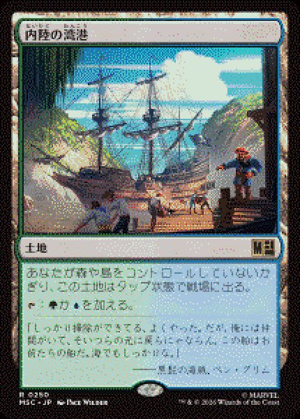 画像1: 【JPN/MSC】内陸の湾港/Hinterland Harbor［土地］『R』   (1)