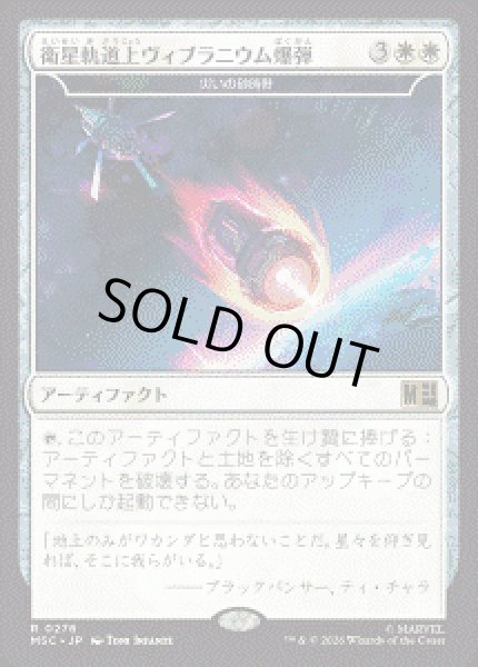 画像1: 【JPN/MSC】災いの砂時計/Scourglass［白］『R』 (1)