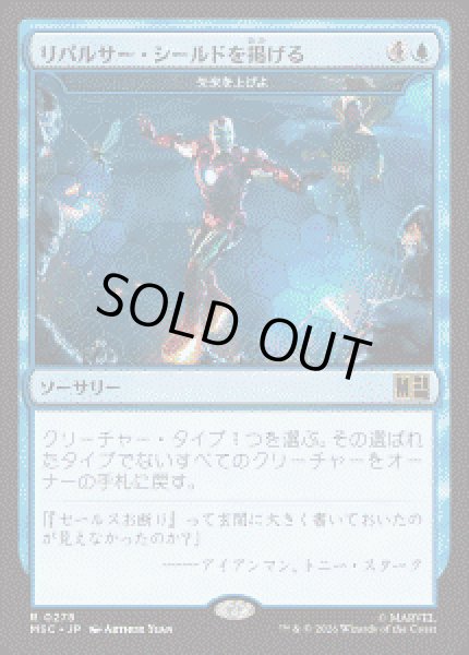 画像1: 【JPN/MSC】矢来を上げよ/Raise the Palisade［青］『R』 (1)