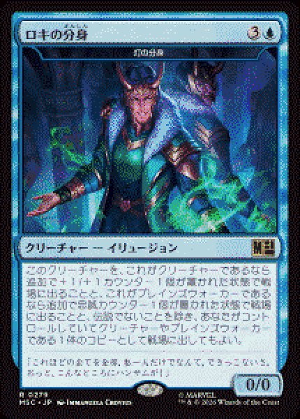 画像1: 【JPN/MSC】灯の分身/Spark Double『ロキの分身』［青］『R』   (1)