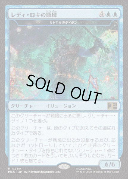 画像1: 【JPN/MSC】リトヤラのタイタン/Titan of Littjara［青］『R』 (1)
