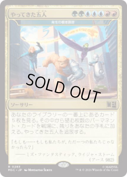 画像1: 【JPN/MSC】発生の根本原理/Genesis Ultimatum［マルチ］『R』 (1)