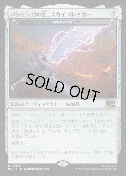 画像1: 【JPN/MSC】精霊信者の剣/Sword of the Animist［茶］『R』 (1)