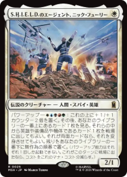 画像1: 【JPN/MSH】S.H.I.E.L.D.のエージェント、ニック・フューリー/Nick Fury, Agent of S.H.I.E.L.D.［白］『R』   (1)