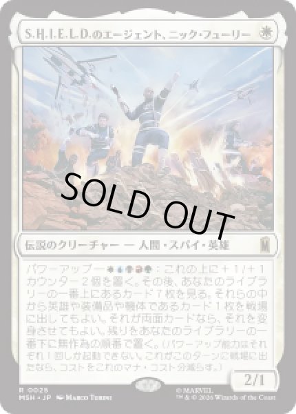 画像1: 【JPN/MSH】S.H.I.E.L.D.のエージェント、ニック・フューリー/Nick Fury, Agent of S.H.I.E.L.D.［白］『R』 (1)