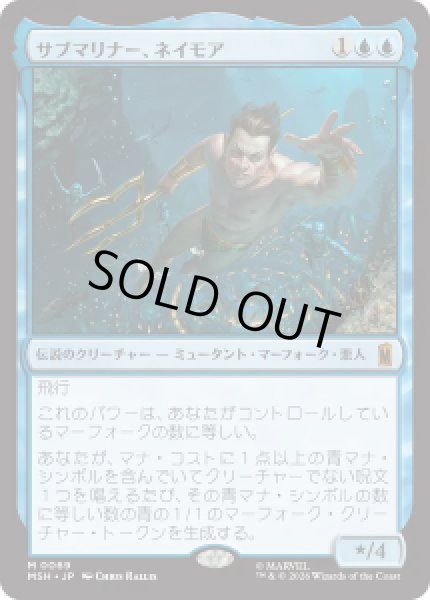 画像1: 【JPN/MSH】サブマリナー、ネイモア/Namor the Sub-Mariner［青］『M』 (1)