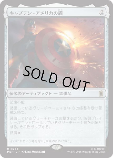 画像1: 【JPN/MSH】キャプテン・アメリカの盾/Captain America's Shield［茶］『R』 (1)