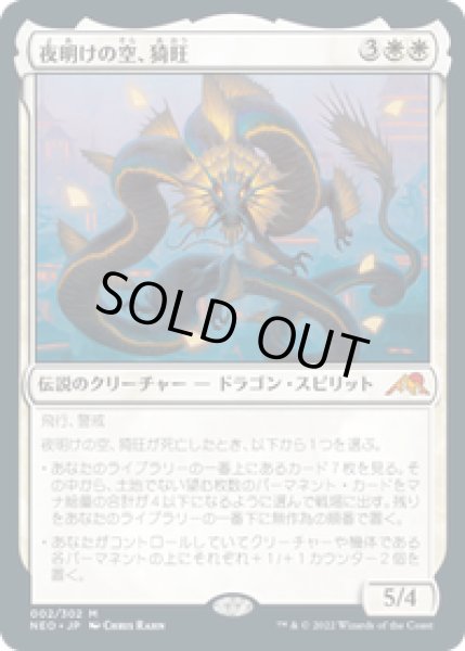 画像1: 【JPN/NEO】夜明けの空、猗旺/Ao, the Dawn Sky [白] 『M』 (1)