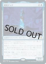 画像: 【JPN/NEO/Foil★】現実チップ/The Reality Chip [青] 『R』