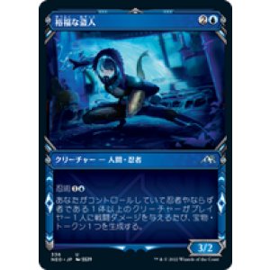 画像: 【JPN/NEO-BF/Foil★】裕福な盗人/Prosperous Thief [青] 『U』