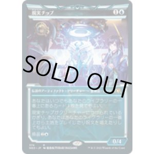画像: 【JPN/NEO-BF/Foil★】現実チップ/The Reality Chip [青] 『R』