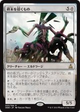 画像: 【JPN/OGW】終末を招くもの/Endbringer　『R』