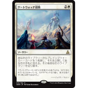 画像: 【JPN/OGW】ゲートウォッチ招致/Call the Gatewatch　『R』