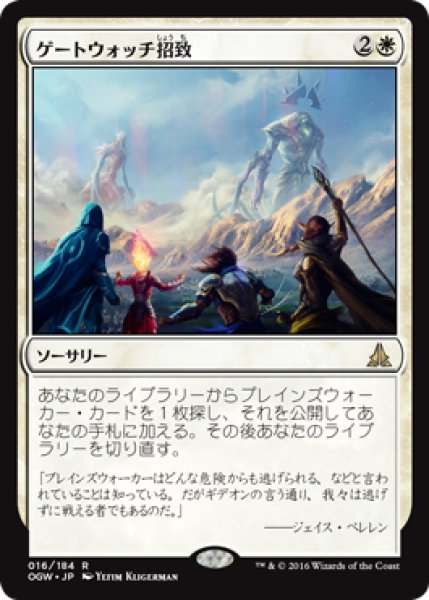 画像1: 【JPN/OGW】ゲートウォッチ招致/Call the Gatewatch　『R』 (1)