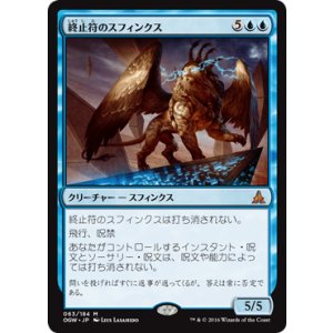 画像: 【JPN/OGW】終止符のスフィンクス/Sphinx of the Final Word　『M』