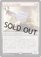 画像: 【JPN/OGW】エルドラージの寸借者/Eldrazi Obligator　『R』