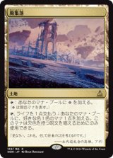 画像: 【JPN/OGW】廃集落/Corrupted Crossroads　『R』