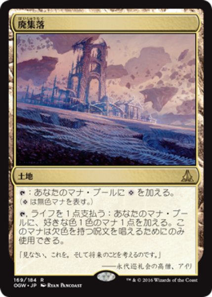 画像1: 【JPN/OGW】廃集落/Corrupted Crossroads　『R』 (1)