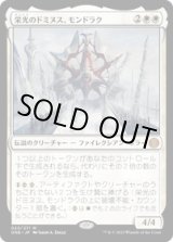 画像: 【JPN/ONE/Foil★】栄光のドミヌス、モンドラク/Mondrak, Glory Dominus [白] 『M』