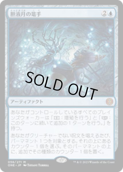 画像1: 【JPN/ONE】胆液月の篭手/Ichormoon Gauntlet [青] 『M』   (1)