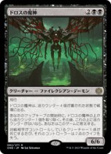画像: 【JPN/ONE/FOIL★】ドロスの魔神/Archfiend of the Dross [黒] 『R』