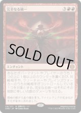 画像: 【JPN/ONE】完全なる統一/All Will Be One [赤] 『M』