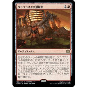 画像: 【JPN/ONE】ウラブラスクの溶鉱炉/Urabrask's Forge [赤] 『R』